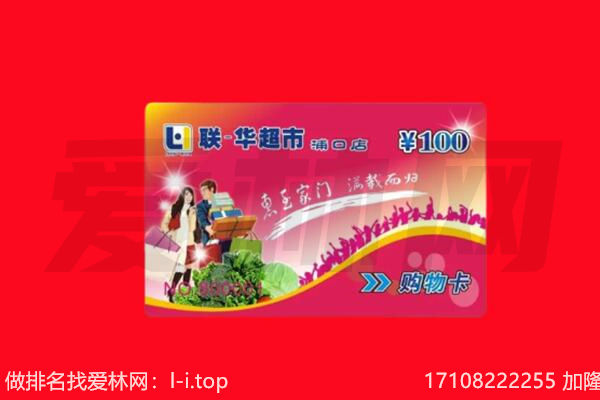 玉林购物卡回收.jpg
